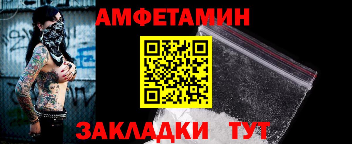Амфетамин VHQ Отрадное