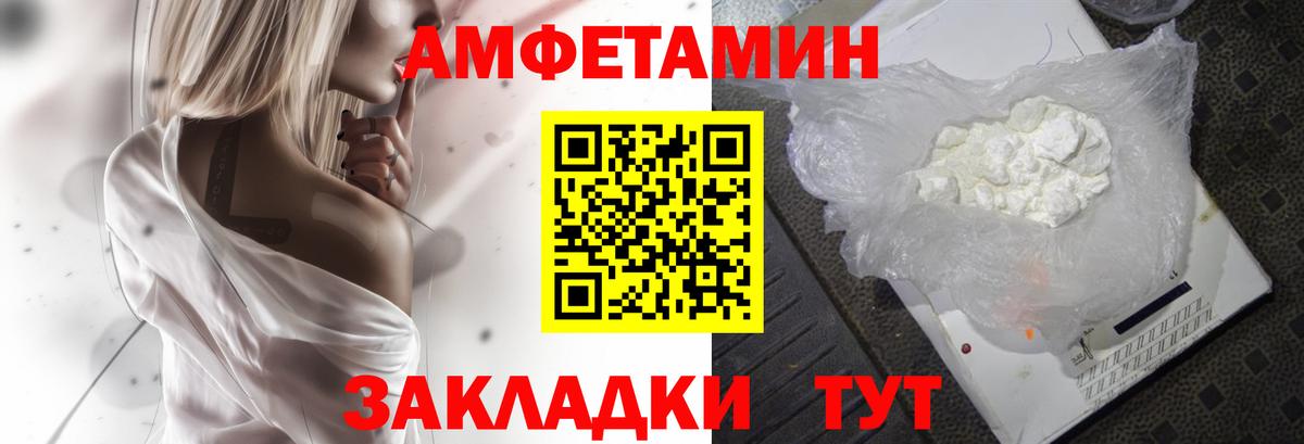 Отрадное  Amphetamine 98%  АМФЕТАМИН  Вход с VPN 