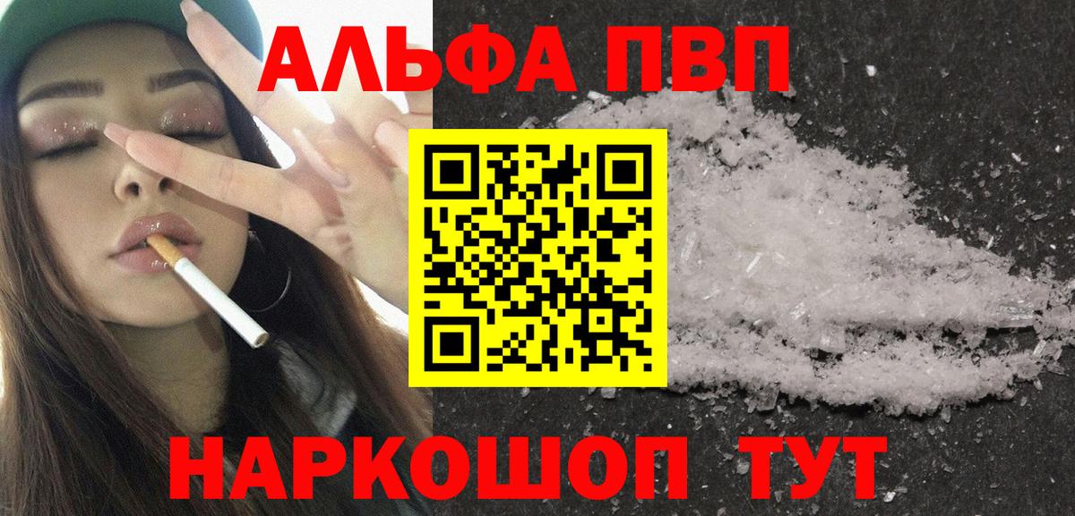 A PVP мука  Alpha PVP Crystall  Отрадное 