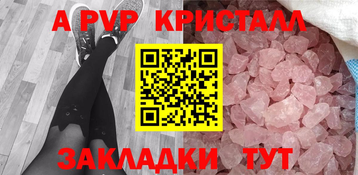 A PVP СК КРИС  Alpha-PVP  Отрадное  Альфа ПВП Соль  Вход с VPN 