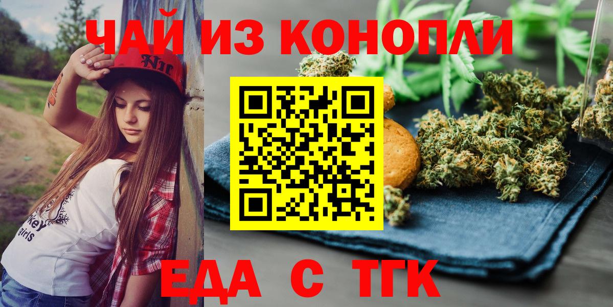 Отрадное  Cannafood конопля  Вход с VPN 