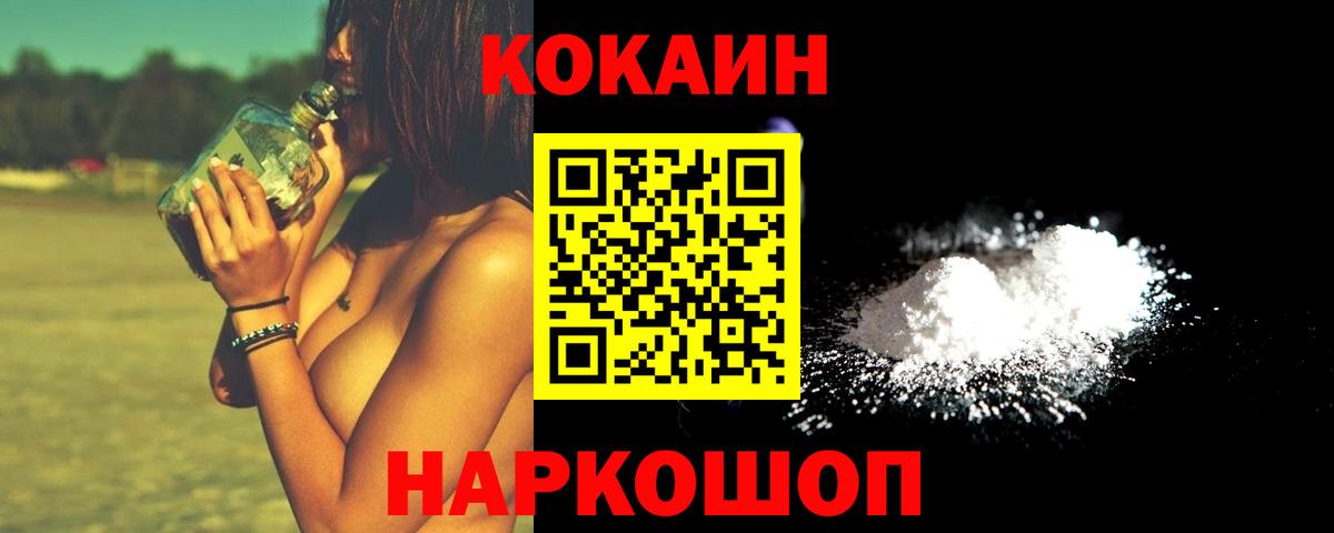 наркошоп  Вход с VPN  Cocaine Эквадор  Кокаин  Отрадное  Cocaine Колумбийский 