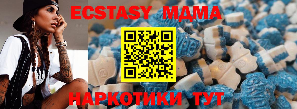 Экстази 300 mg  что такое наркотик  Ecstasy  Ecstasy 99%  кракен зеркало  Отрадное 