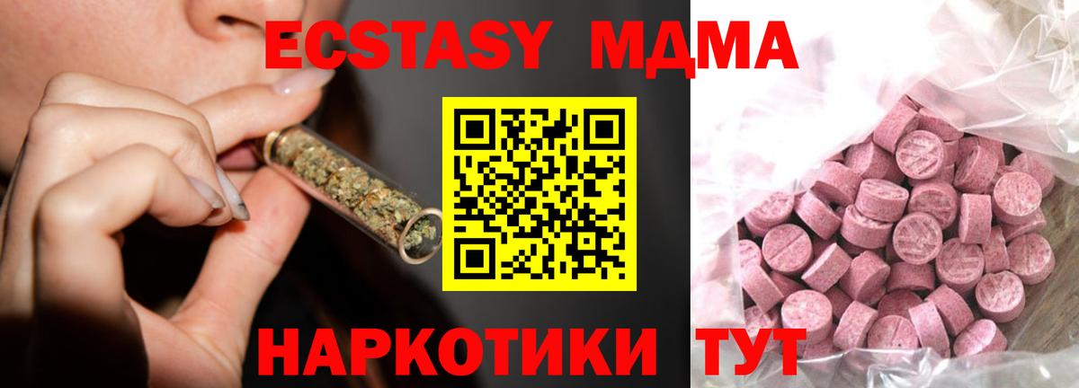 Отрадное  Экстази  Вход с VPN  Экстази Cube  Ecstasy VHQ 