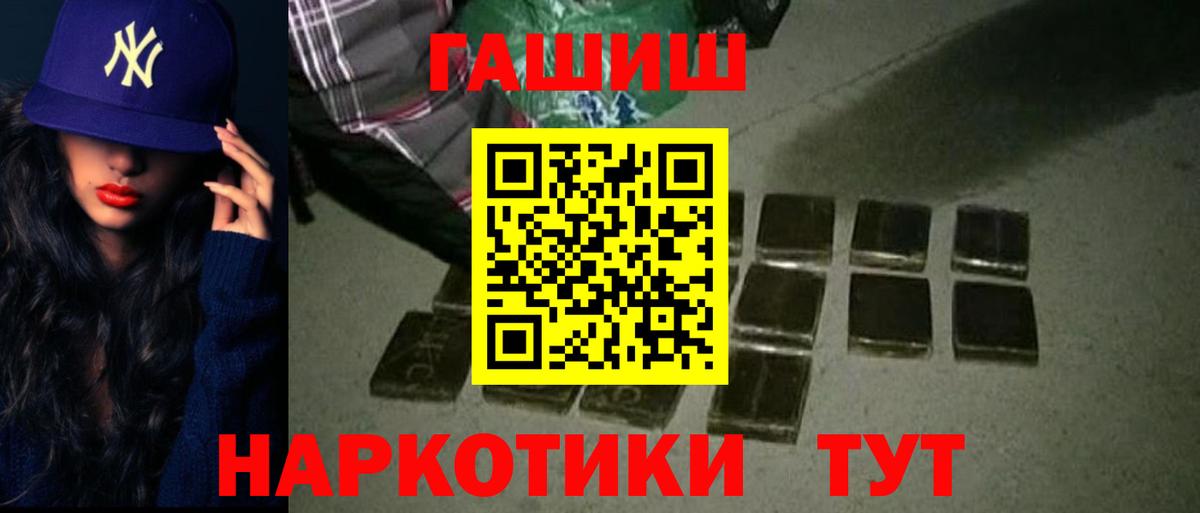 ГАШИШ 40% ТГК Отрадное
