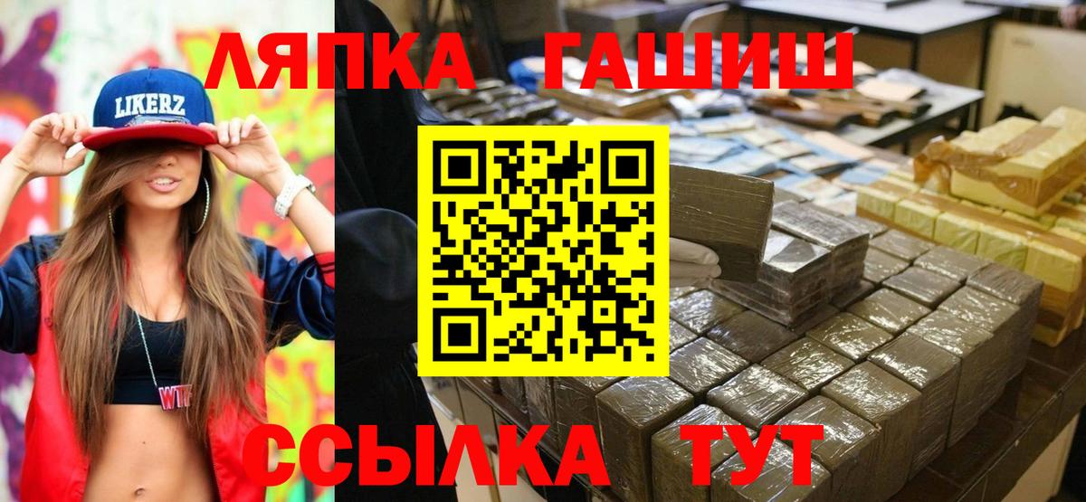 ГАШИШ ice o lator  Вход с VPN  Гашиш  купить закладку  Отрадное 
