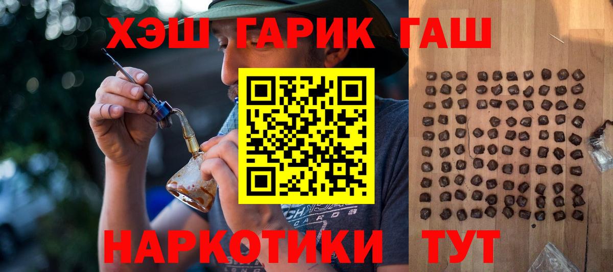 ГАШ  Отрадное  где купить наркотик  ГАШИШ Premium  ГАШИШ гашик 