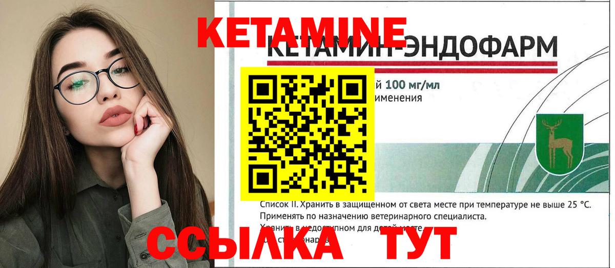 Кетамин VHQ Отрадное