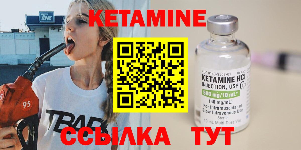 Отрадное  КЕТАМИН VHQ  Вход с VPN  КЕТАМИН ketamine 