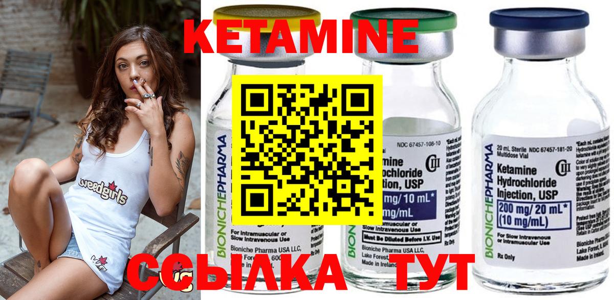 КЕТАМИН VHQ  КЕТАМИН ketamine  Отрадное 