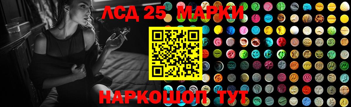 LSD-25 экстази  Отрадное  Лсд 25 экстази кислота  Лсд 25 экстази кислота 