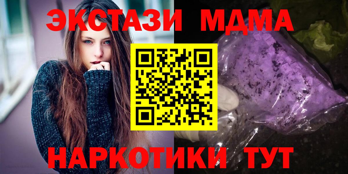 A PVP СК   ЭКСТАЗИ  МАРИХУАНА  МЕФ кристаллы  Вход с VPN  ГАШИШ  Отрадное  Меф МЯУ МЯУ 