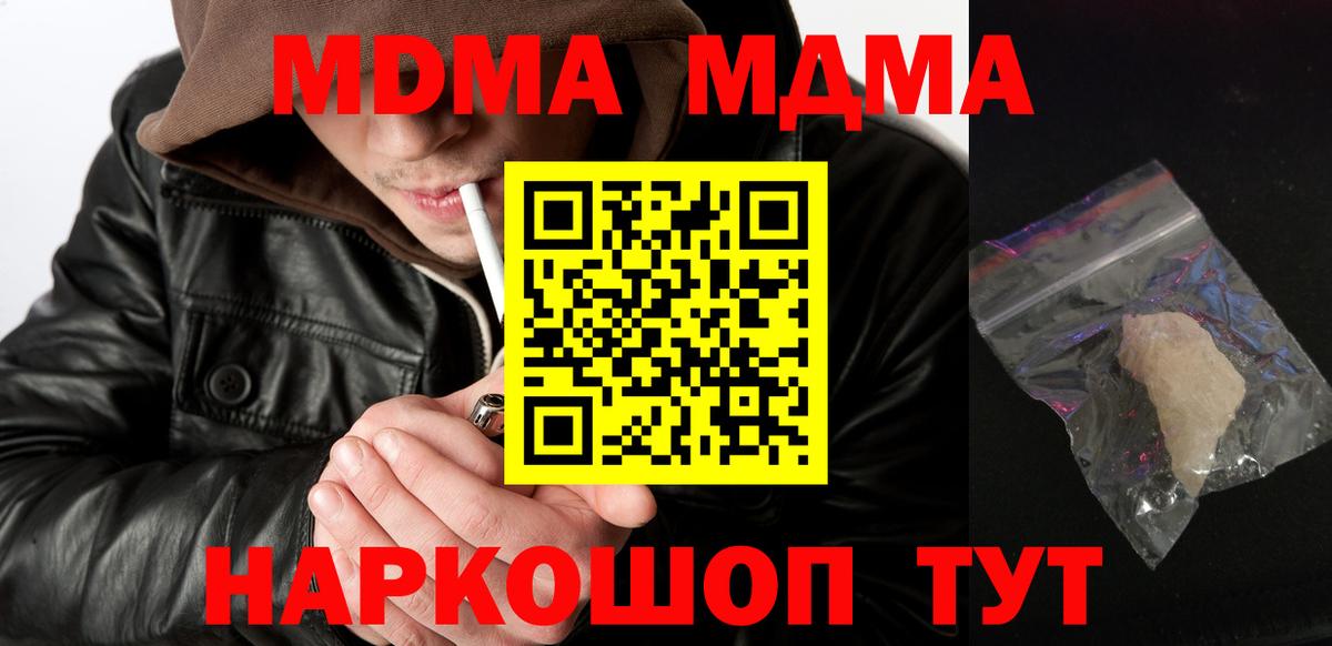 МДМА VHQ Отрадное