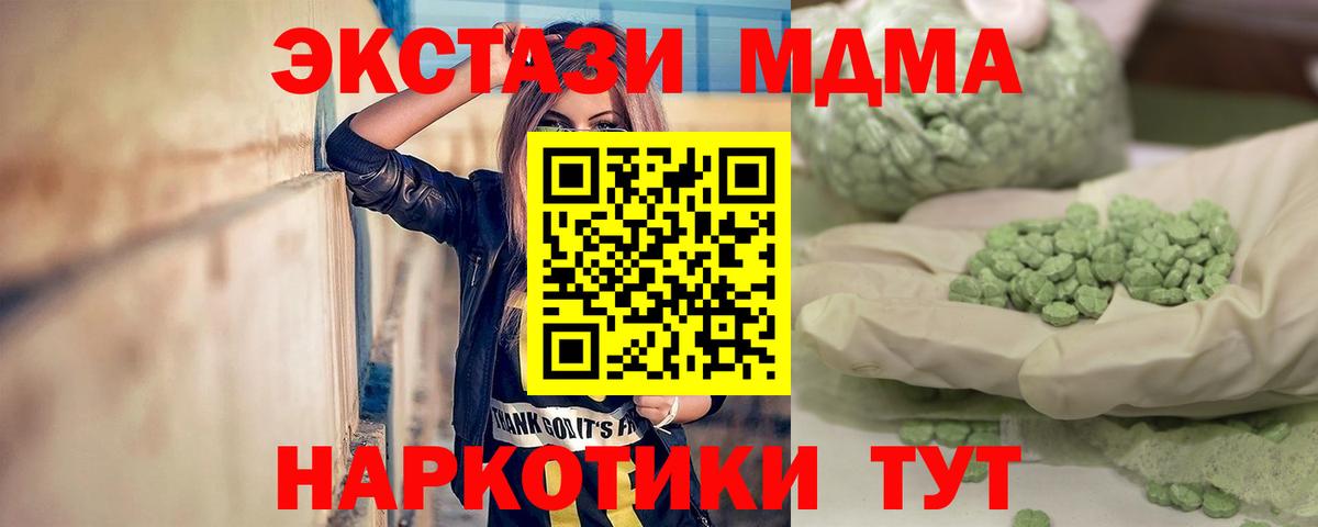МДМА Molly  МДМА Molly  Вход с VPN  Отрадное 