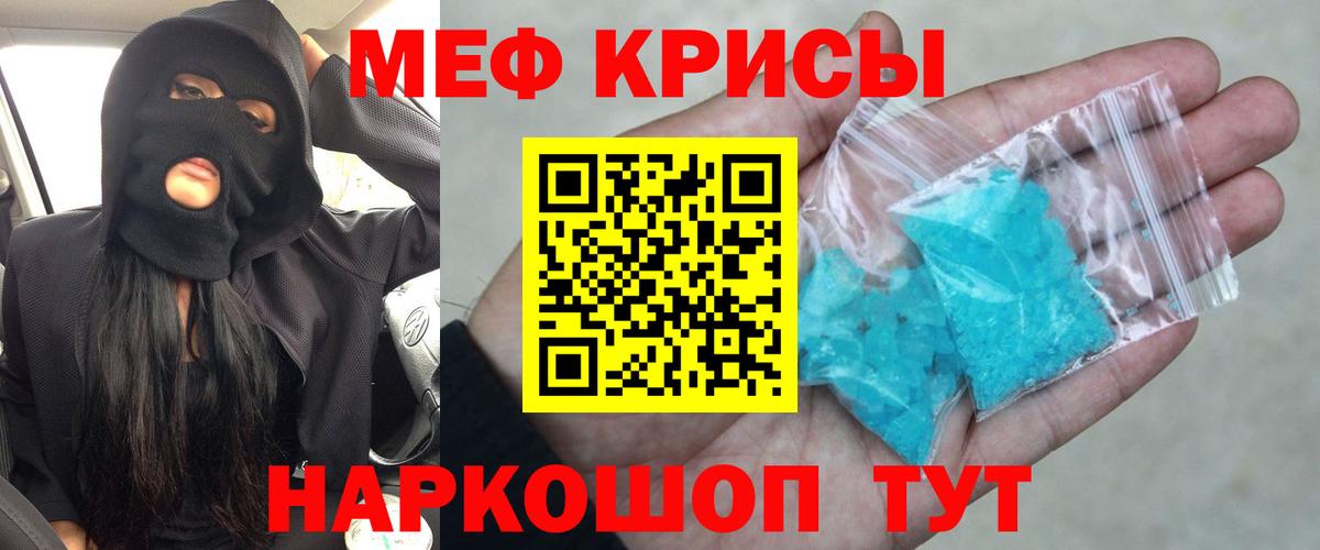 Меф мука Отрадное