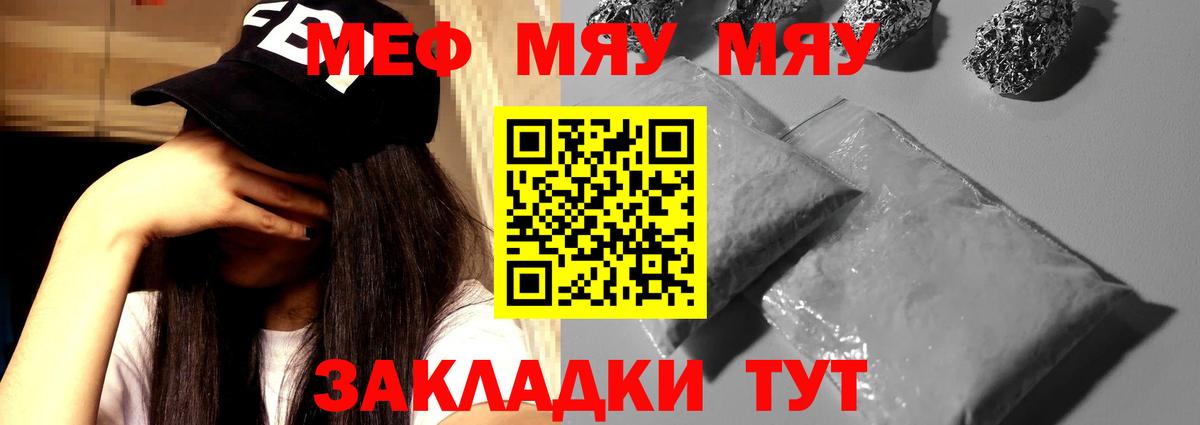 Меф кристаллы  МЕФ кристаллы  Меф  Отрадное  Вход с VPN 
