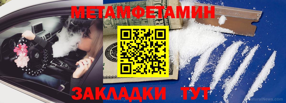 Метамфетамин Декстрометамфетамин 99.9% Отрадное