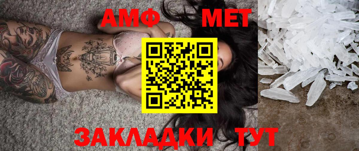 Отрадное  Метамфетамин  Вход с VPN  Метамфетамин Декстрометамфетамин 99.9% 