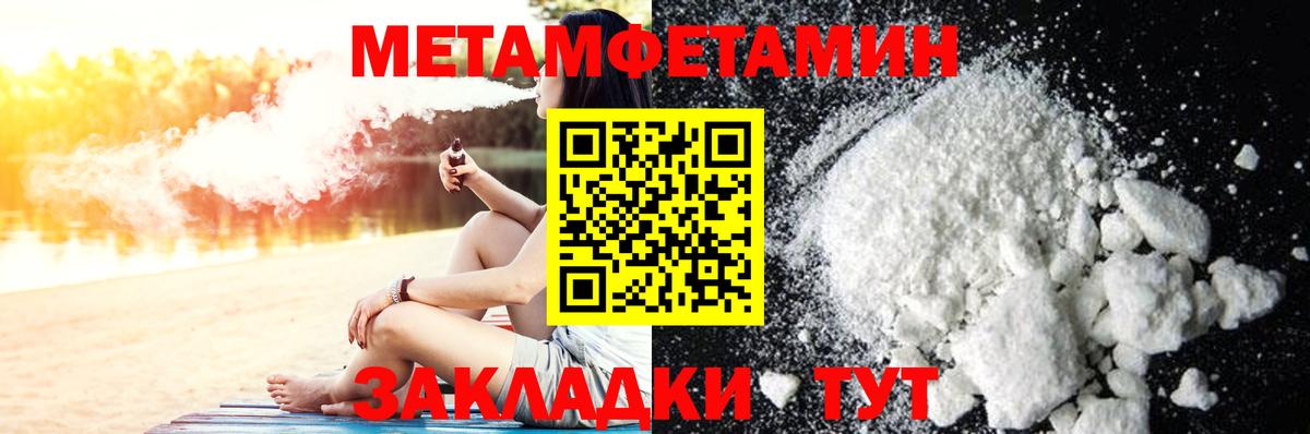 Метамфетамин  Отрадное  МЕТАМФЕТАМИН Декстрометамфетамин 99.9% 