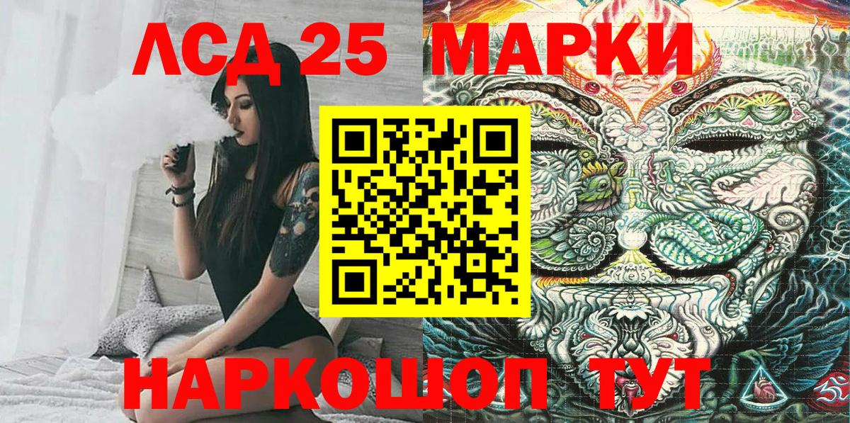 Наркотические марки 1500мкг  что такое   Отрадное 