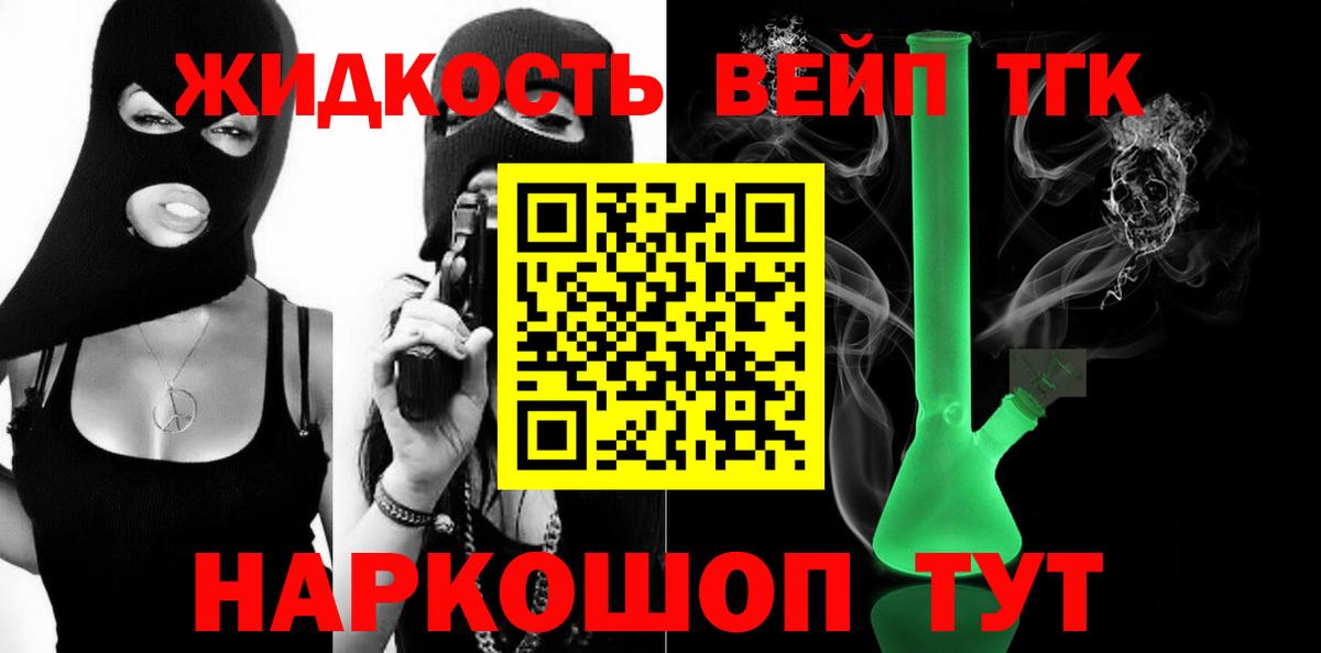 ТГК вейп Отрадное