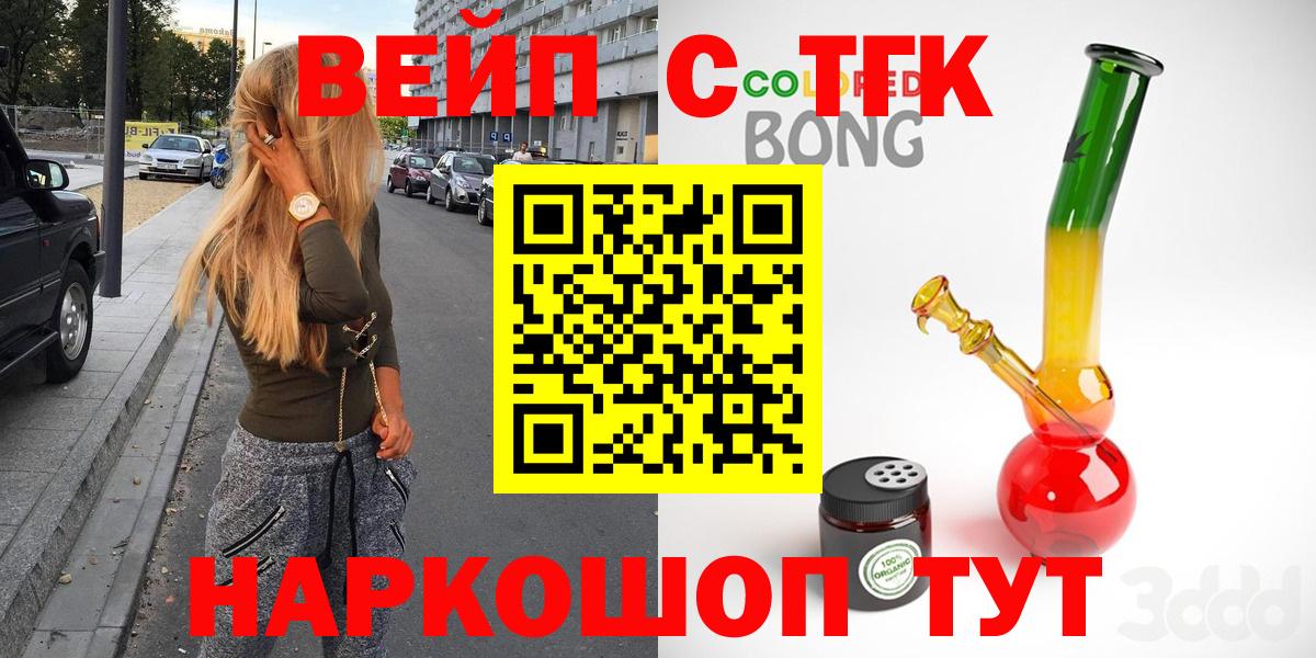 Дистиллят ТГК вейп  Дистиллят ТГК вейп  Отрадное 